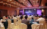 聚力前行，2019中国区域房产互联网战略发展峰会圆满举行！