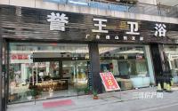 采用铝合金型材 宜宾誉王洁具浴室柜售888元！