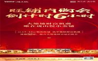阳光城·珑山悦临街旺铺即将开售！