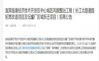 宜宾坛罐厂一带拆除，催科山要怎么“亮”出来？
