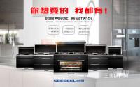65L蒸箱 宜宾时哥电厨T6集成灶售9999元！