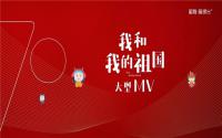 丽雅置地|70名童声合唱《我和我的祖国》MV超燃首发