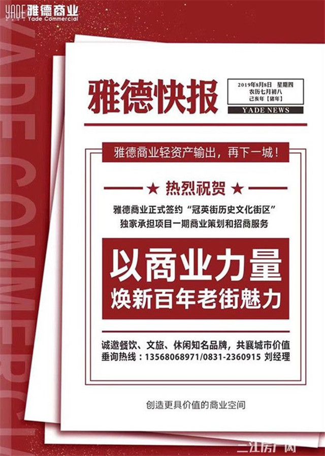 雅德商业.jpg