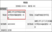新建2条路？宜宾临港再平1500亩地，修2所新大学！