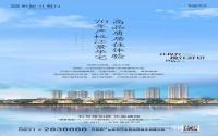 5#楼已加推！来看恒旭·江悦台高层户型！