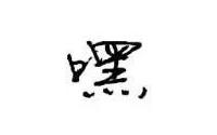 宜宾主城惊现“6”字头特价房？团购仅2.5小时，抽大奖！