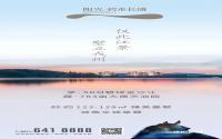 建面约123-128㎡！碧水长滩将推瞰江叠墅！