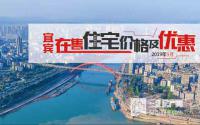 9月宜宾楼市多盘收尾，柏溪房价基本破“7”！