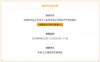 邦泰限时送福利，教师业主有礼了！