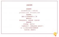 月饼品鉴、宫灯DIY！鲁能·山水原著中秋活动上线！