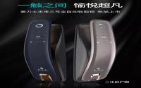 上新单品 宜宾豪力士未来3号智能锁特价2880元！