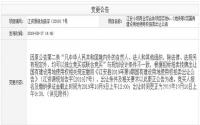 关于江安小坝商业综合体项目宗地A、C地块等2宗国有建设用地使用权拍卖出让公告
