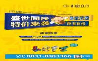 总价33万起！龙城·蜜立方10套特价房来袭