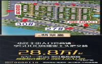 团购优惠5000元！南溪远达翡翠臺商铺即将加推！
