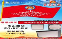 灯具全场3.5折起！宜宾鸿元灯饰国庆优惠来了！