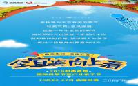 今天开启全民抢票！邦泰风筝节游玩攻略看这里