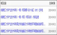 总投资15.8亿！宜宾这所新大学招标，明年就开学？