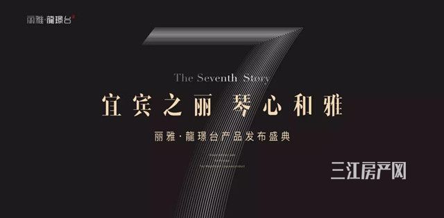 龙璟台产品发布.jpg