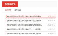 宜宾安置出新政！限价、限面积，房企、被拆迁户有影响？