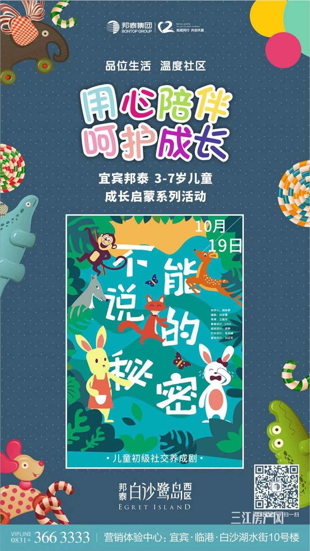 邦泰话剧.jpg