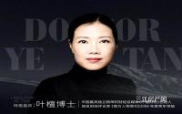 对话叶檀、罗来军！2019长江经济带发展论坛今天启幕