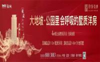阳光城·珑山悦4#楼全新加推？车位也在推了！