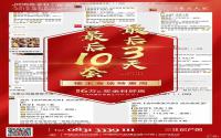 首期款6万起？南溪集美天宸专场特惠进行时