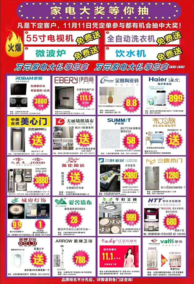 41df595decc20701dd824c95f4d6b30_副本.jpg