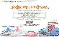 让这个冬天更温暖，丽雅·九里长江手工针织体验报名了！
