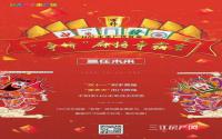 赢在未来！华彩城HAI未来麻将争霸赛等你~