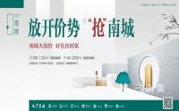 额外优惠18888元？城中央·南城双11购房福利提前享