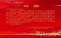 换卡倒计时，江安九里长江的准业主们请注意时间