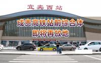 约2000套住宅？宜宾又现211亩地，还要修商业街、公寓！