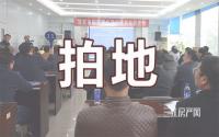 年底再“开闸”！宜宾好地陆续来，拿or不拿？