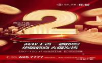 宜宾叙乐名庭·乐街社区底商即将开盘