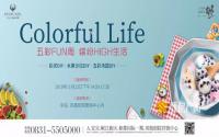 亲子DIY 宜宾华泓·凤凰别院邀您共享周末好时光~