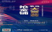 建面约25-115㎡，南溪集美天宸启动商铺认筹