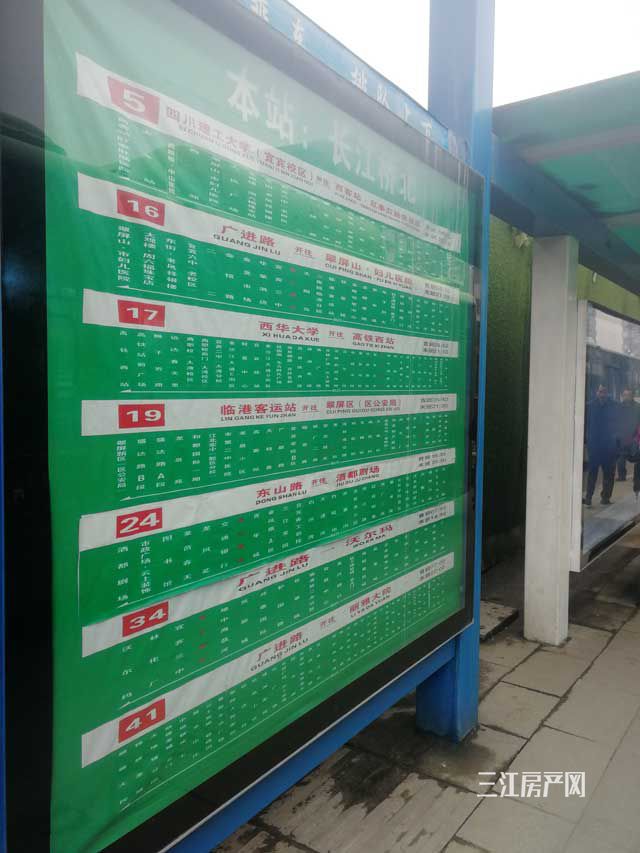 长江桥北站牌.jpg