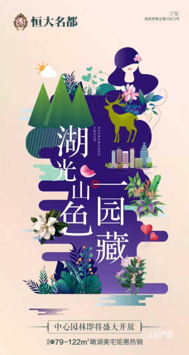 恒大名都.jpg