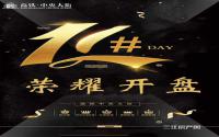 首付25万？宜宾南部新区高铁·中央大街荣耀开盘