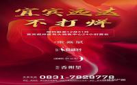 24小时营业？远达·未来城等楼盘销售中心不打烊