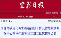 今天6.26亿卖地？宜宾南部新区新盘多，后续还要推地？
