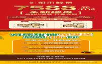 远达·都市峰景首批次开盘7588元/㎡起，万斤甜柚免费送！