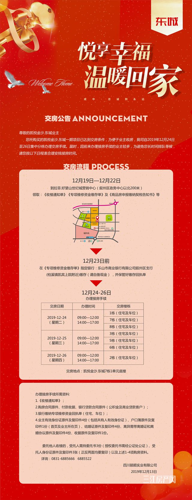 dongcheng.jpg