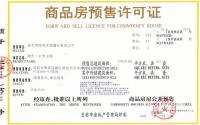 大家知道吗？阳光·中央公园已拿预售！