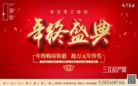 周末2天，送万元年终奖、超市大免单！宜宾这里壕爆了