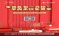 宜宾鼎仁·悦湖居冬至送好礼，吃喝玩乐等来约~