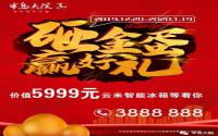 双“dan”同庆，半岛大院三期特推“砸金蛋·赢好礼”