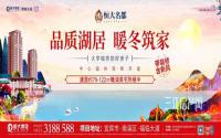 南溪恒大名都百鸟齐聚，约你一起“嗨”起来！