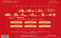 关注「金科宜宾」网上预约，专职司机与奔驰专车接你回家